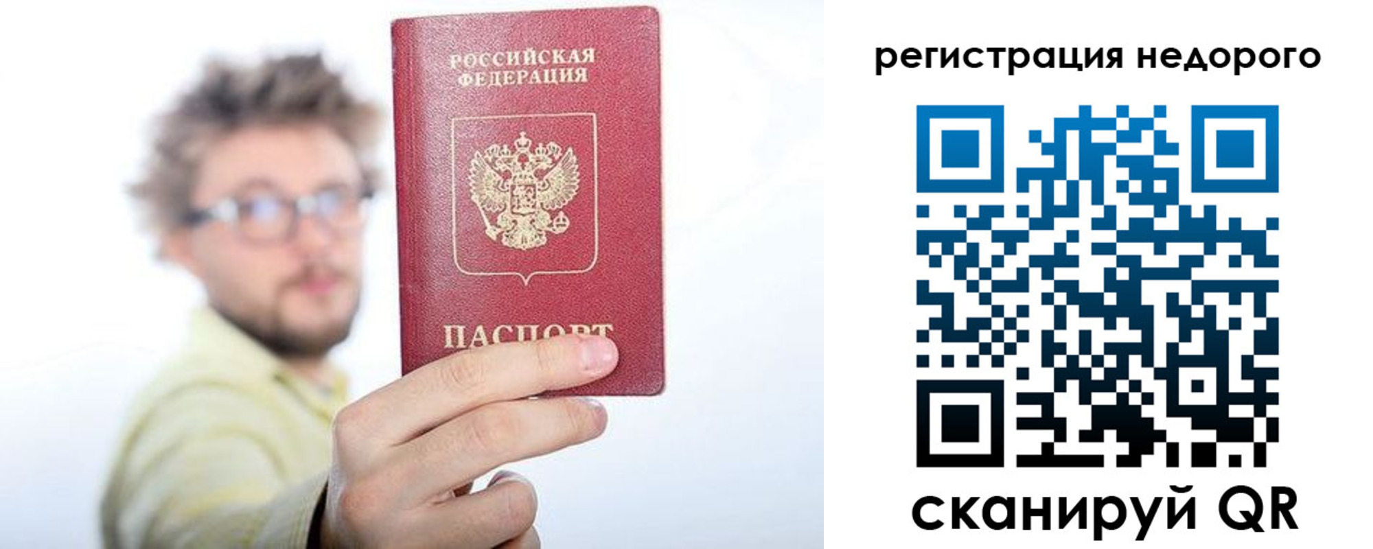 временная регистрация недорого в Краснодаре