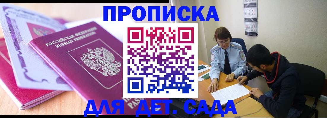 временная регистрация адрес в Краснодаре