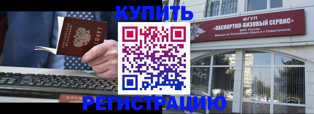 временная регистрация надежно в Краснодаре