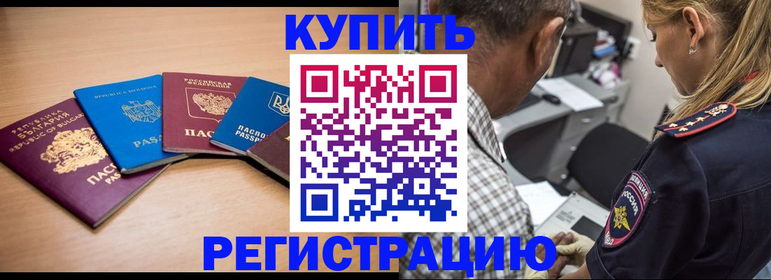 временная регистрация для всех в Краснодаре