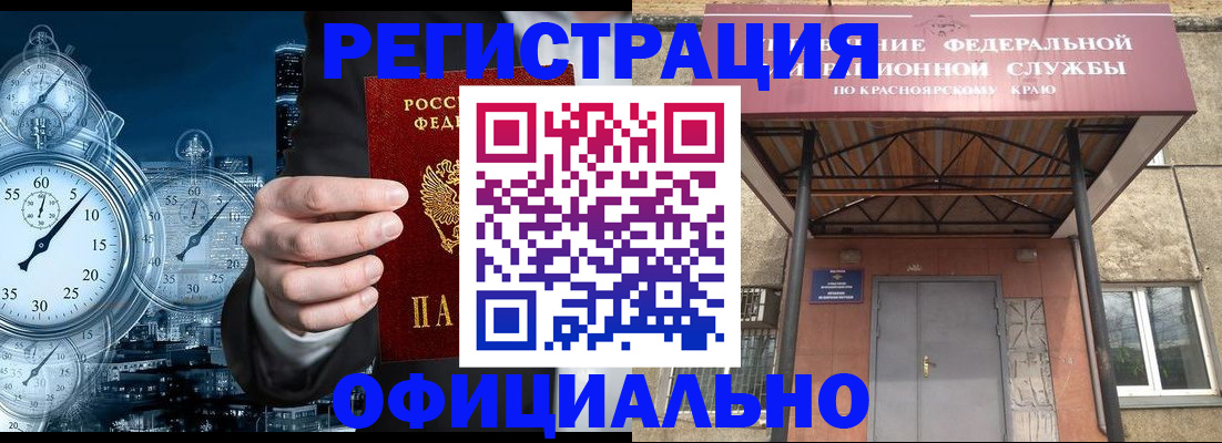 регистрация для школы в Краснодаре