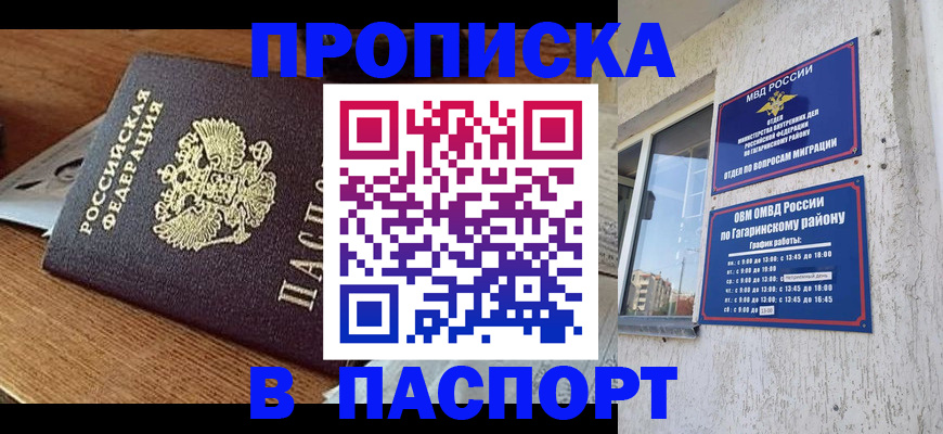 временная регистрация адрес в Краснодаре