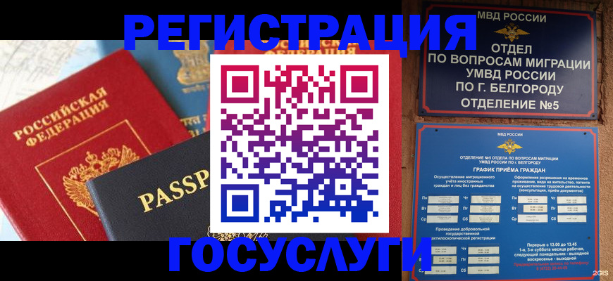 регистрация для школы в Краснодаре