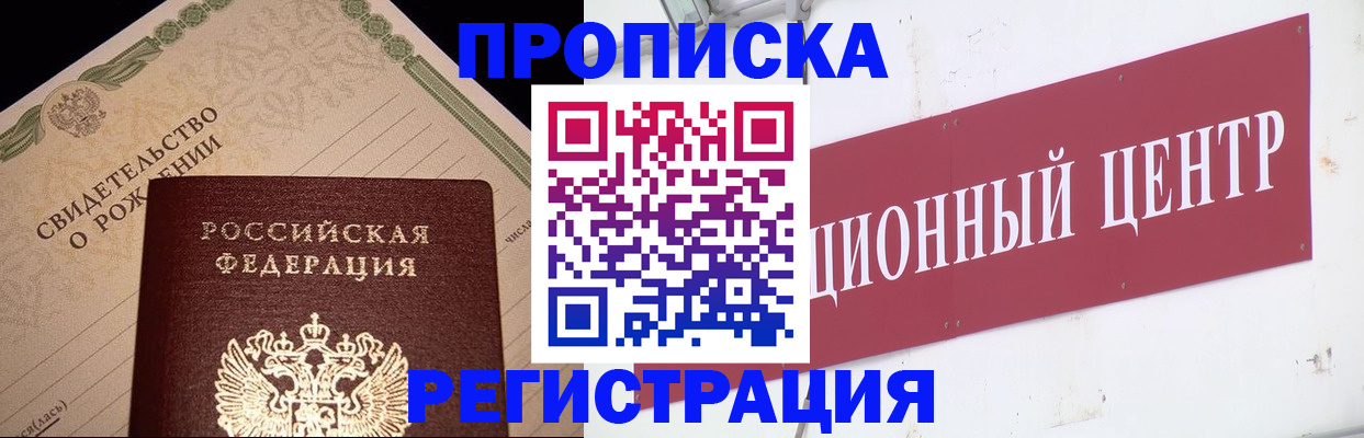прописка иностранных граждан в Краснодаре